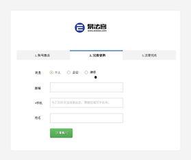 吃瓜娱乐账号注册流程,轻松注册吃瓜娱乐账号,开启你的娱乐之旅!